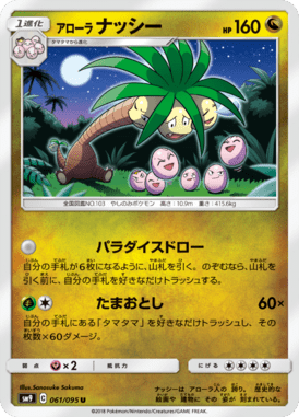 Exeggutor de Alola — Tag Bolt 061
