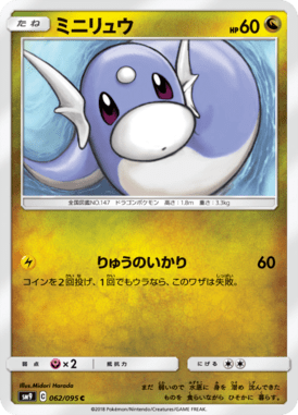 Dratini — Tag Bolt 062