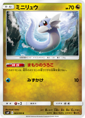 Dratini — Tag Bolt 063