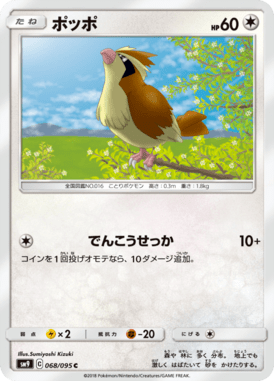 Pidgey — Tag Bolt 068