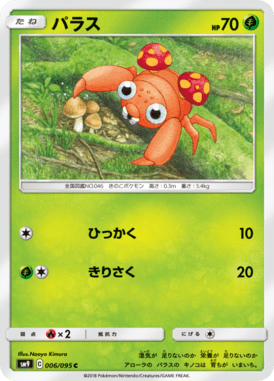 Paras — Tag Bolt 006
