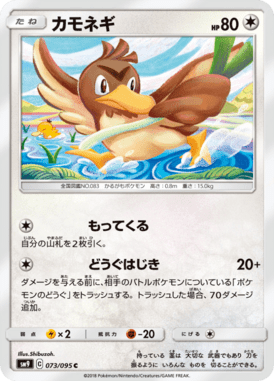Farfetch’d — Tag Bolt 073