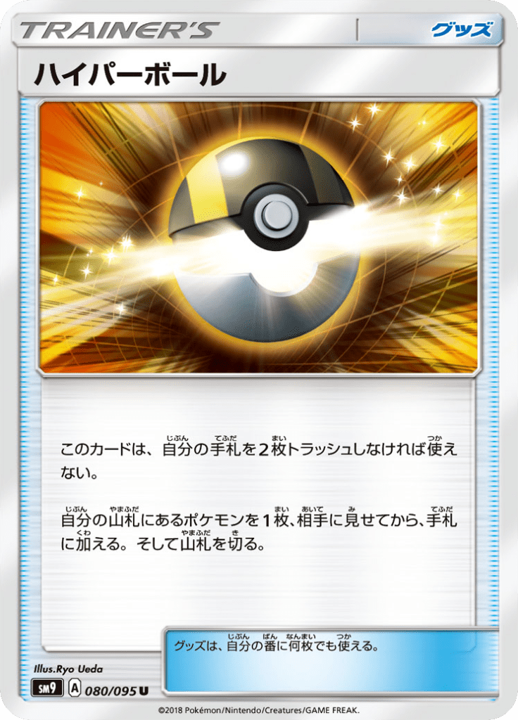Ultra Bola — Tag Bolt 080