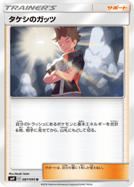 Valentia do Brock — Tag Bolt 087