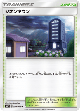 Cidade de Lavender — Tag Bolt 090