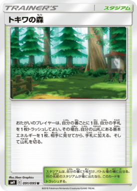 Floresta de Viridian — Tag Bolt 091