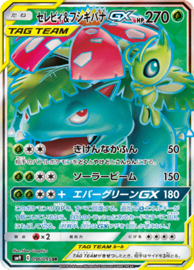 Celebi e Venusaur GX — Tag Bolt 096
