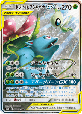 Celebi e Venusaur GX — Tag Bolt 097