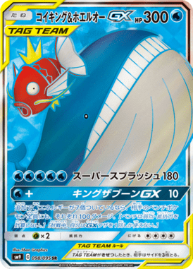 Magikarp e Wailord GX — Tag Bolt 098