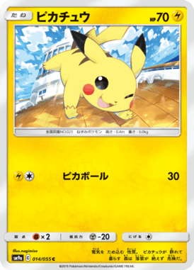 Pikachu — Night Unison 014