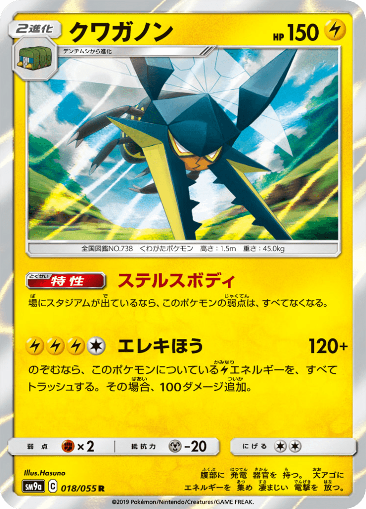 Vikavolt — Night Unison 018