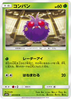 Venonat — Night Unison 001