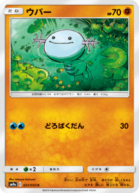 Wooper — Night Unison 021