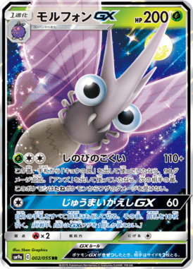 Venomoth GX — Night Unison 002