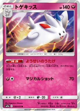 Togekiss — Night Unison 036