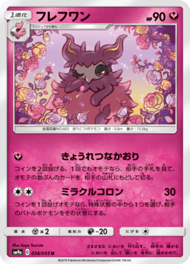 Aromatisse — Night Unison 038