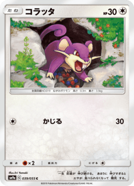 Rattata — Night Unison 039