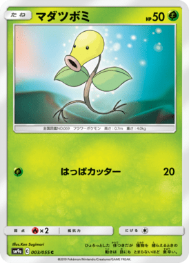 Bellsprout — Night Unison 003