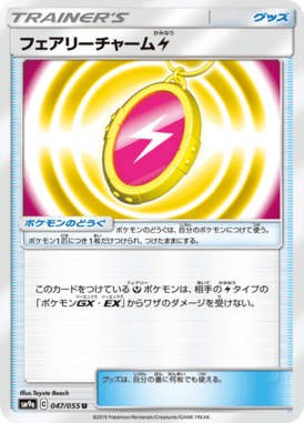 Pingente de Fada Lightning — Night Unison 047