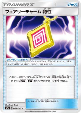 Pingente de Fada de Habilidade — Night Unison 048