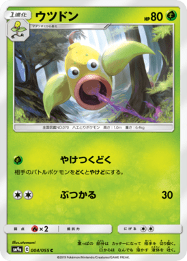 Weepinbell — Night Unison 004