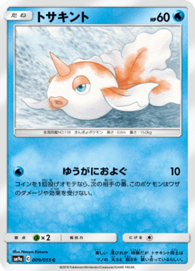 Goldeen — Night Unison 009