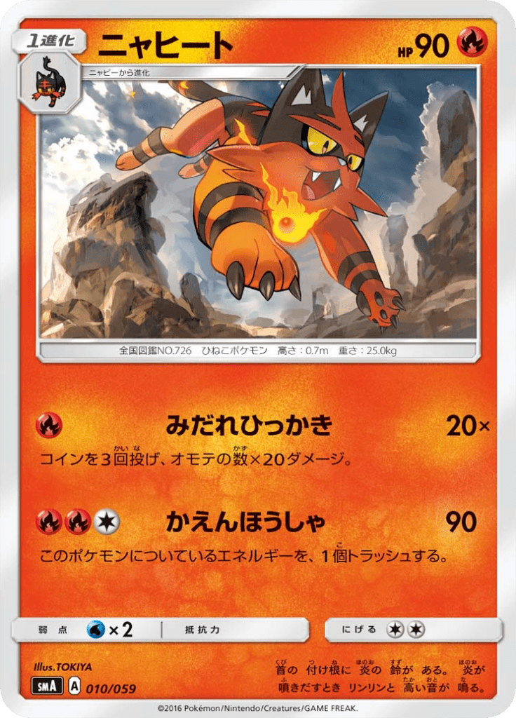#10 — Starter Set SM 010