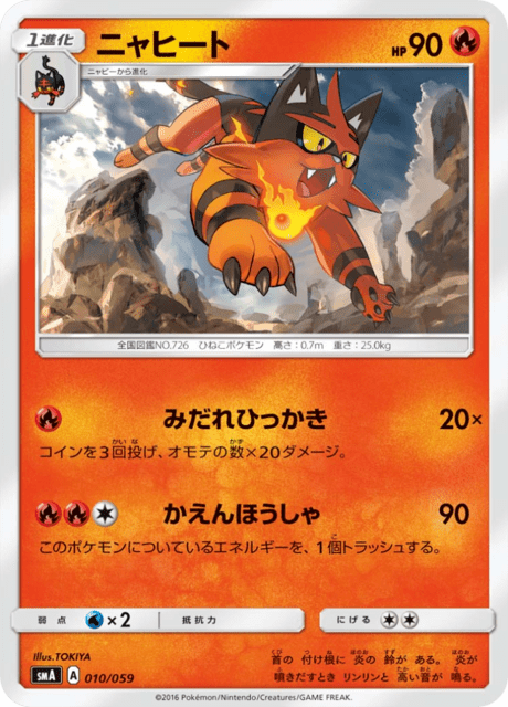 #10 - Starter Set SM