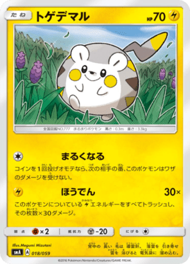 #18 — Starter Set SM 018