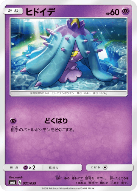#21 - Starter Set SM