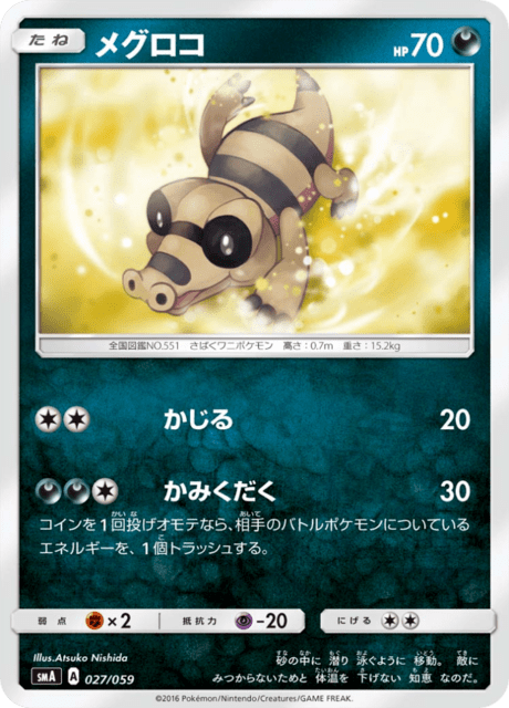 #27 - Starter Set SM