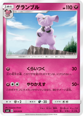 #31 — Starter Set SM 031