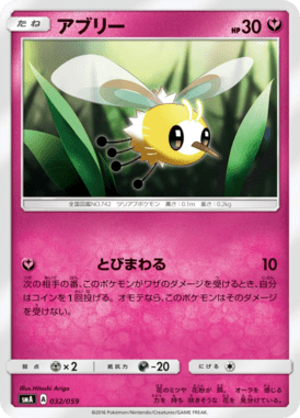 #32 — Starter Set SM 032