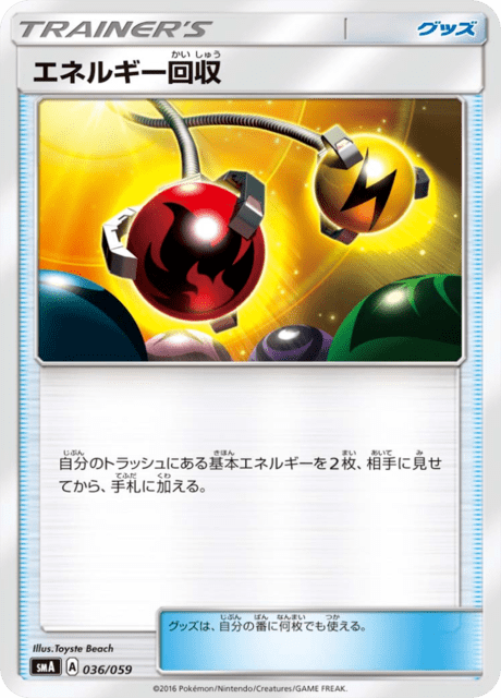 #36 - Starter Set SM