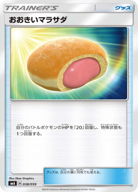 #38 - Starter Set SM
