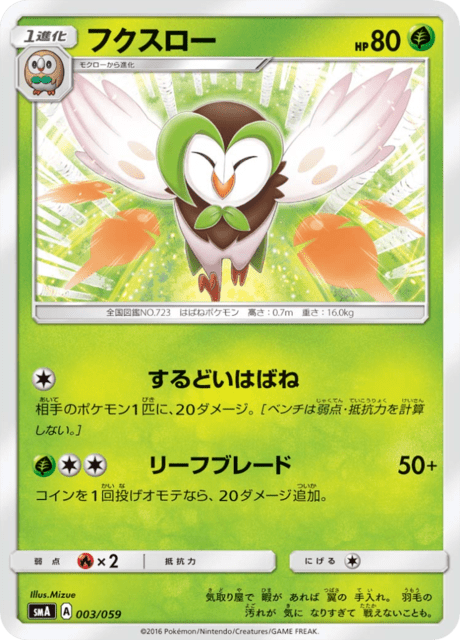 #3 - Starter Set SM