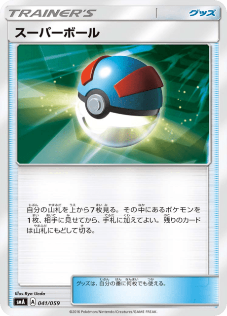 #41 - Starter Set SM