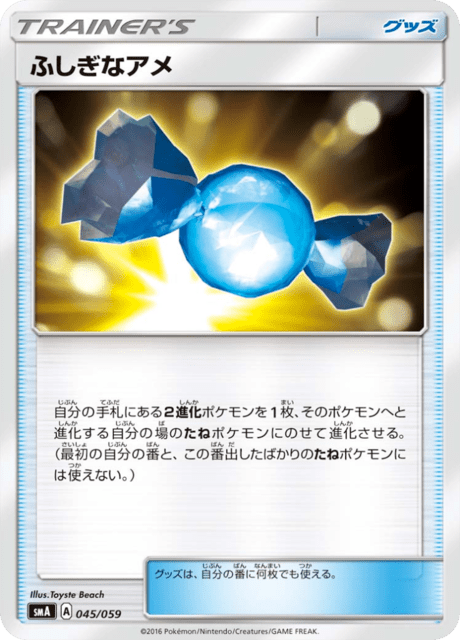 #45 - Starter Set SM