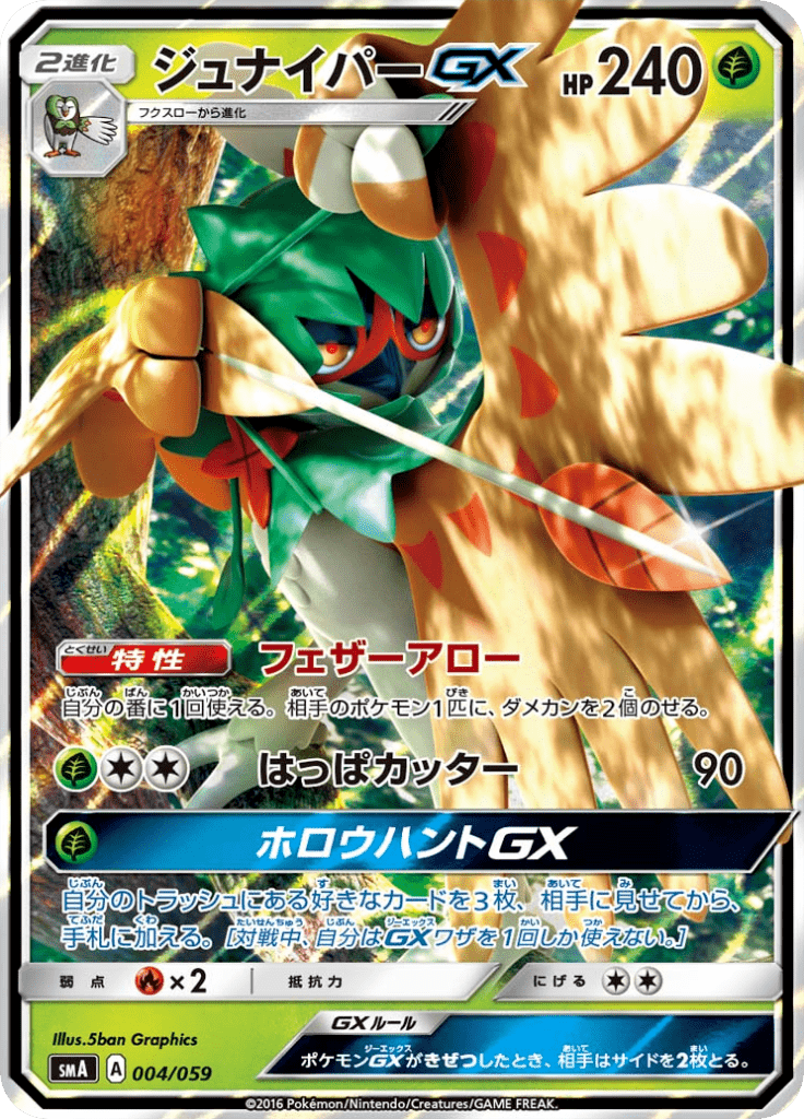 #4 — Starter Set SM 004