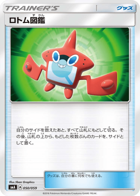 #50 - Starter Set SM