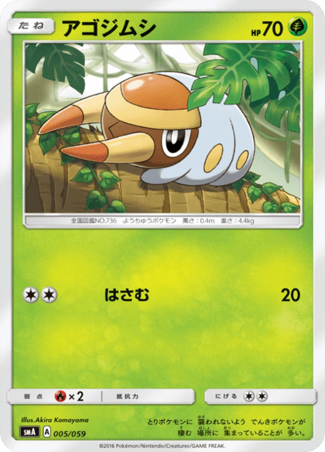 #5 - Starter Set SM