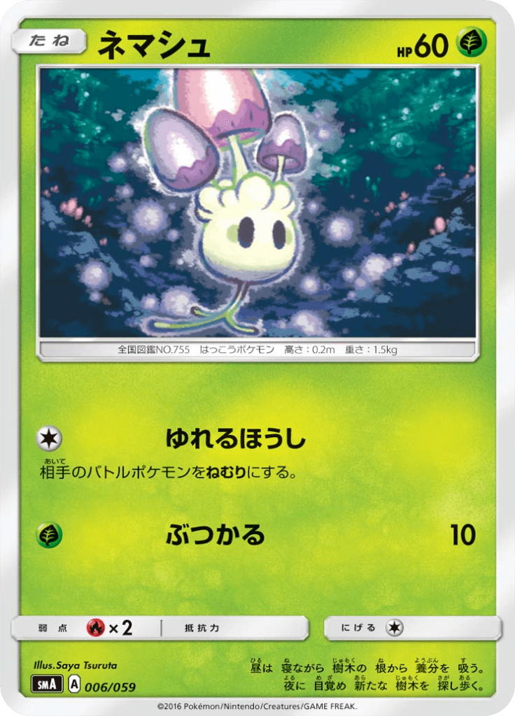 #6 — Starter Set SM 006