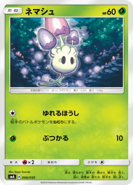 #6 - Starter Set SM