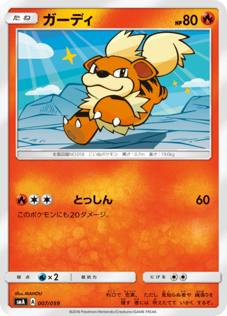 #7 - Starter Set SM