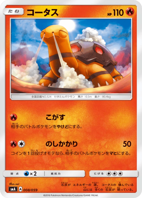 #8 - Starter Set SM