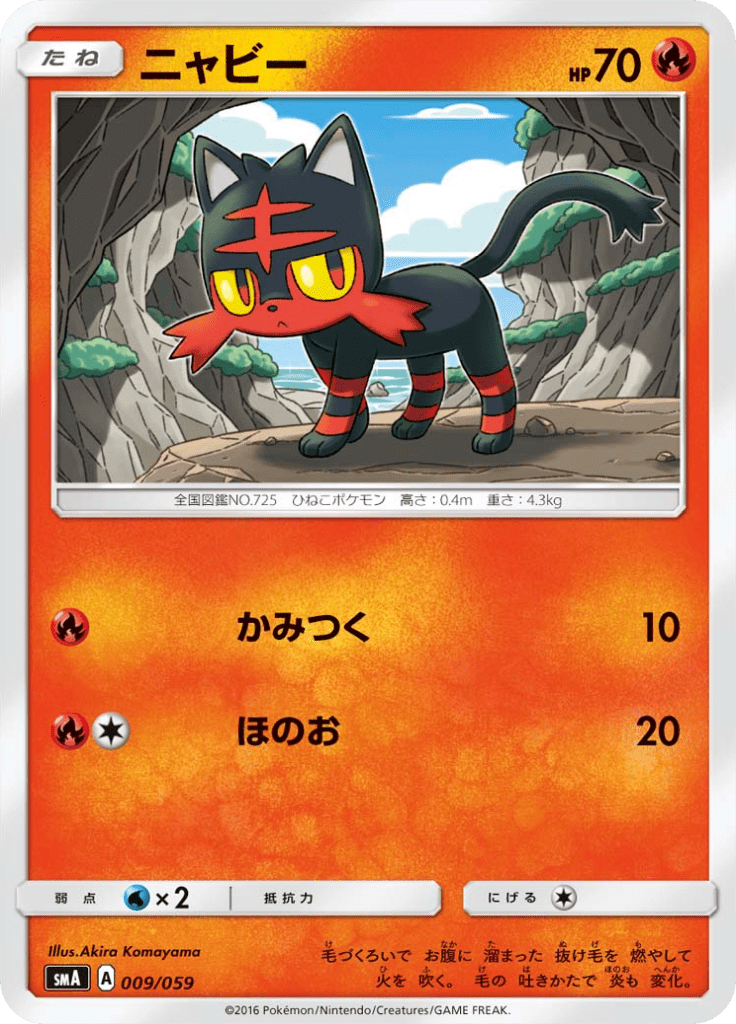 #9 — Starter Set SM 009