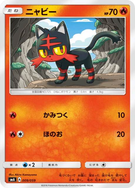 #9 - Starter Set SM