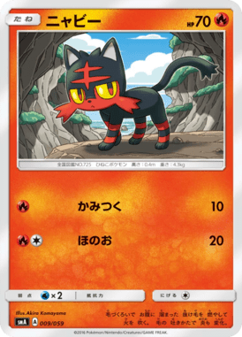 #9 — Starter Set SM 009