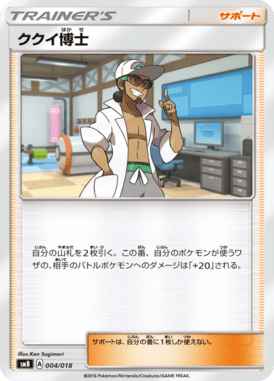 #4 — Premium Trainer Box 004