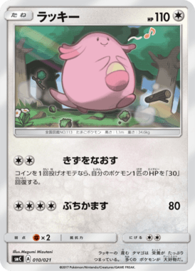 #10 — Starter Set Tapu Bulu-GX 010
